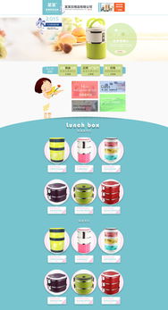 淘宝日用品节日促销模板免费下载与家用电器安装服务指南