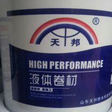 云南昆明液体卷材厂家直销价格与图片全解析，热门产品及中国供应商合作指南